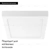 Потолочный светодиодный светильник Lightstar Zocco 324184 324184 - 2