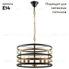 Подвесная люстра Lightstar Epsilon 735050 735050 - 2