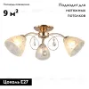 Потолочная люстра Omnilux Caldiero OML-29007-03 OML-29007-03 - 2