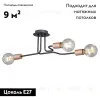 Потолочная люстра Vitaluce V4560-1/3PL V4560-1/3PL - 2