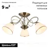 Потолочная люстра Omnilux Alimini OML-25307-03 OML-25307-03 - 2