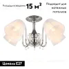 Потолочная люстра Omnilux Leonessa OML-29127-05 OML-29127-05 - 2