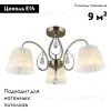 Потолочная люстра Omnilux Cardillo OML-56617-03 OML-56617-03 - 2