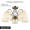 Потолочная люстра Omnilux Cardillo OML-56617-05 OML-56617-05 - 2