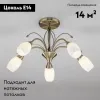 Потолочная люстра Eurosvet Ginevra 30280/5 античная бронза 30280/5 античная бронза - 2