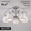 Потолочная люстра Eurosvet Tessa 60088/5 хром 60088/5 хром - 2
