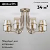 Потолочная люстра Eurosvet Coppa 60085/8 античная бронза 60085/8 античная бронза - 4
