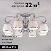 Потолочная люстра Eurosvet Tessa 60088/8 хром 60088/8 хром - 2