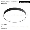 Потолочный светодиодный светильник Arte Lamp Arena A2661PL-1BK A2661PL-1BK - 2