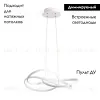 Подвесной светодиодный светильник Arte Lamp Presto A2522SP-2WH A2522SP-2WH - 2