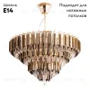 Подвесной светильник Divinare Frizzante 1683/01 LM-7 1683/01 LM-7 - 2