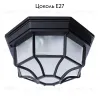 Уличный светильник Arte Lamp Pegasus A3100PL-1BK A3100PL-1BK - 2