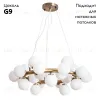 Подвесная люстра Arte Lamp Bolla-Piccolo A3988SP-25AB A3988SP-25AB - 2