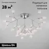 Потолочная люстра Bogates Boccio 548 Smart a043940 548 Smart - 2