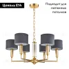 Подвесная люстра Favourite Laciness 2609-6P 2609-6P - 2