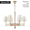 Подвесная люстра Crystal Lux FLAVIO SP6 GOLD FLAVIO SP6 GOLD - 2