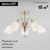 Потолочная люстра Eurosvet Ellene 30149/5 золото 30149/5 золото - 2