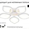 Потолочная светодиодная люстра Ambrella Light Acrylica Original FA444 FA444 - 2