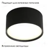 Потолочный светодиодный светильник Omnilux Salentino OML-100919-12 OML-100919-12 - 2