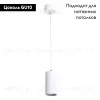 Подвесной светильник Arte Lamp Canopus A1516SP-1WH A1516SP-1WH - 2