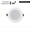 Встраиваемый светильник Denkirs DK3047-WH DK3047-WH - 3