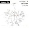 Подвесная люстра Kink Light Ветта 07521-45,01 07521-45,01 - 2