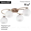 Потолочная люстра Eurosvet Alba 30144/4 античная бронза 30144/4 античная бронза - 2