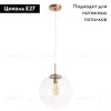 Подвесной светильник Arte Lamp Volare A1930SP-1AB A1930SP-1AB - 2