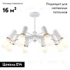 Потолочная люстра F-Promo Viator 2559-8P 2559-8P - 2