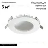 Встраиваемый светильник Novotech 358275 358275 - 3