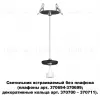 Встраиваемый светильник Novotech 370693 370693 - 4