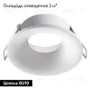Встраиваемый светильник Novotech 370640 370640 - 3