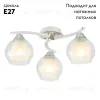 Накладная люстра Citilux CL152130 CL152130 - 2