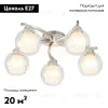 Накладная люстра Citilux CL152157 CL152157 - 2