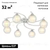 Накладная люстра Citilux CL152180 CL152180 - 2