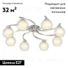 Накладная люстра Citilux CL152187 CL152187 - 2