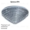 Накладная люстра EGLO 39493 39493 - 2