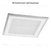 Встраиваемый светодиодный светильник Feron AL2111 28944 28944 - 3