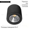 Накладной светильник Arlight 029537 029537 - 2