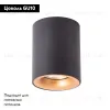 Накладной светильник ARTE Lamp A1532PL-1BK A1532PL-1BK - 2