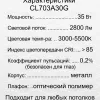 Накладной светильник Citilux CL703A30G CL703A30G - 15
