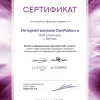 Накладной светильник Sonex 3031/DL 3031/DL - 8
