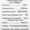 Накладной светильник Citilux CL713A60G CL713A60G - 16
