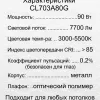 Накладной светильник Citilux CL703A80G CL703A80G - 15