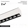 Светильник на шине Arlight 026933 026933 - 2