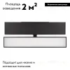 Светильник на шине Arlight 026988 026988 - 2