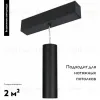 Светильник на шине Arlight 027008 027008 - 2