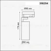 Светильник на шине Novotech 358254 358254 - 3