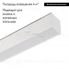 Светильник на шине Arlight 026949 026949 - 2