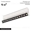 Светильник на шине Arlight 026973 026973 - 2